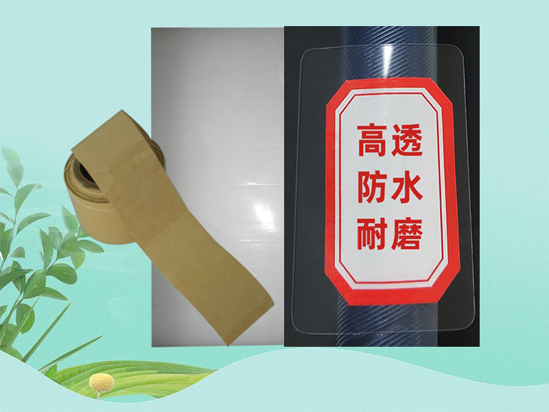 圖書保護膜-小圖